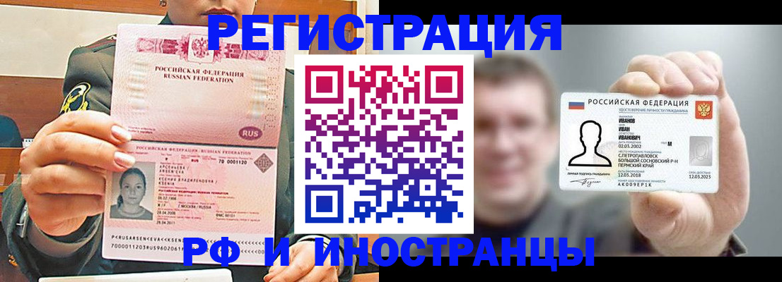 временная регистрация для всех в Нижнем Тагиле