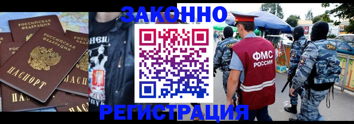 прописка регистрация в Нижнем Тагиле