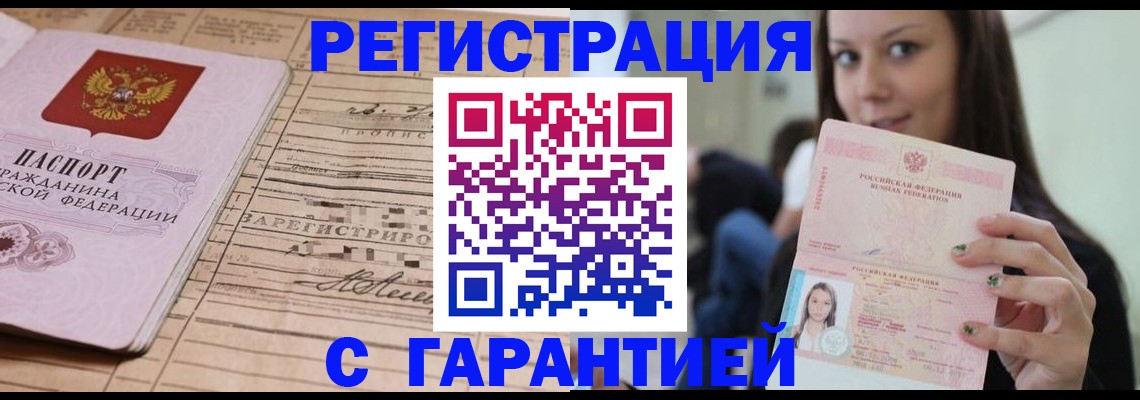 временная прописка в Нижнем Тагиле