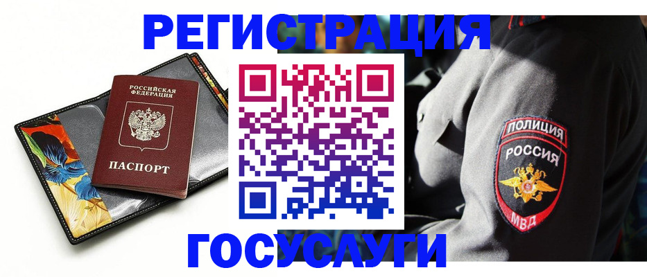 прописка для работы в Нижнем Тагиле