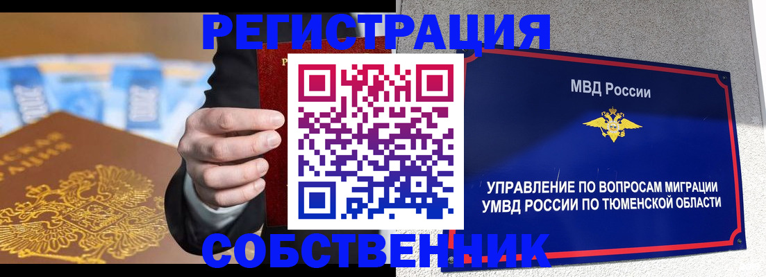 временная регистрация недорого в Нижнем Тагиле
