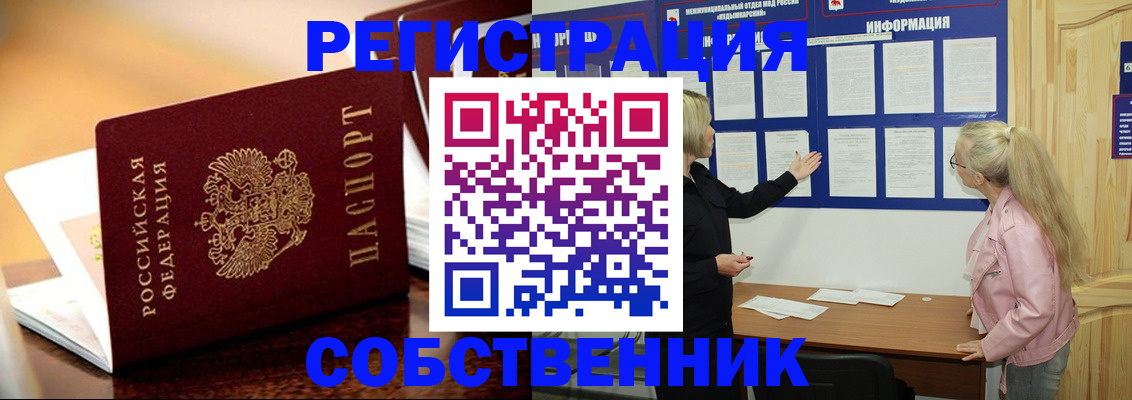 прописка штамп в Нижнем Тагиле
