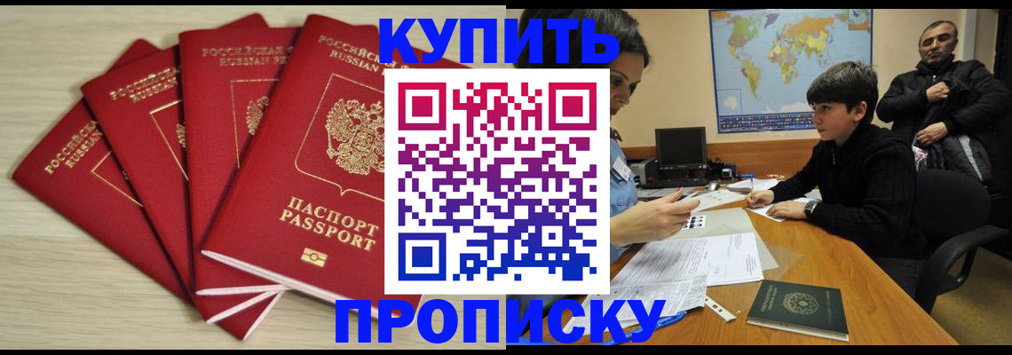 временная регистрация для школы в Нижнем Тагиле